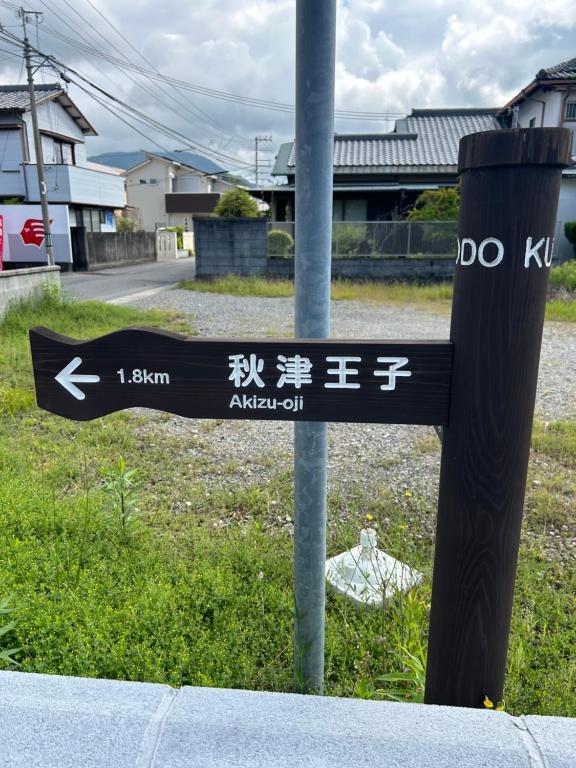 Certifikát, hodnocení, plakát nebo jiný dokument vystavený v ubytování GuestHouse AIZU