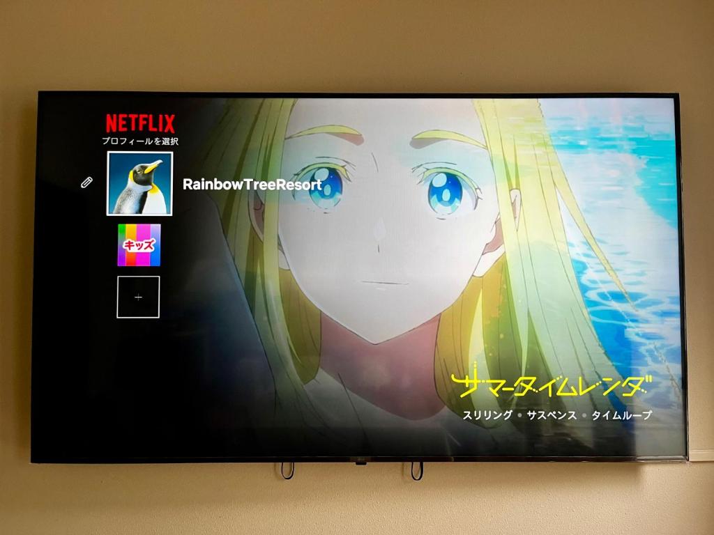 TV a/nebo společenská místnost v ubytování -AngelTree- 正統派アメリカンスタイルの温泉付き広々別荘