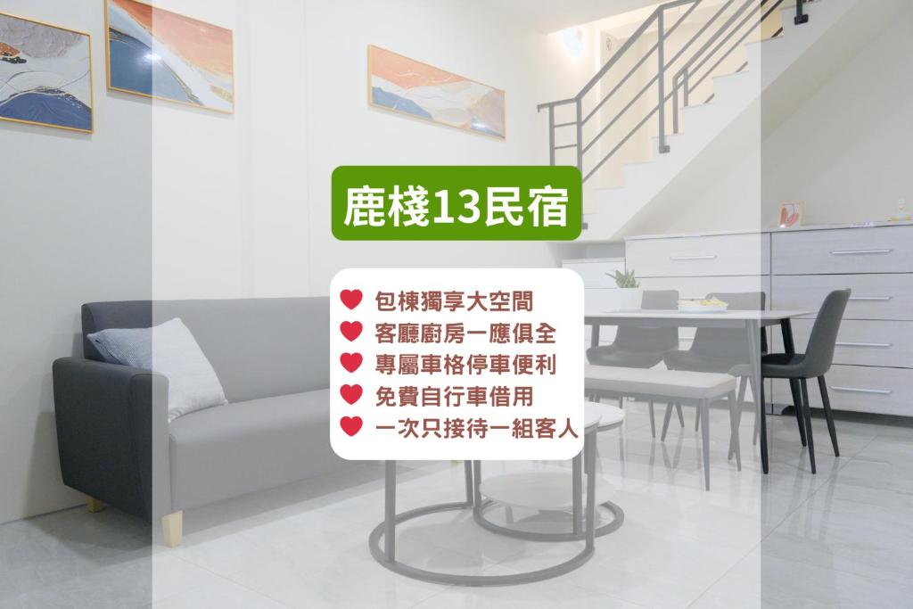 鹿港老街十三號民宿評價、特色體驗、房價資訊、訂房連結 – 古色古香與溫馨服務 - 照片 16