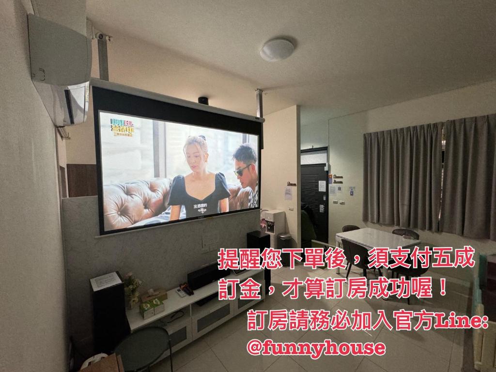 um ecrã de televisão numa sala de estar com alevisão em 晨蓁好居Google五星 包棟服務4-16人 em Wujie