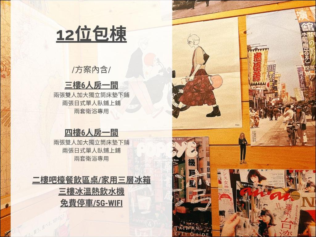 Dock Inn T ainan可包棟民宿 - Maison De Ville De Deux Chambres