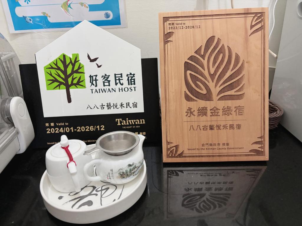 Foto sihtkohas Jinning asuva majutusasutuse 八八古藝悅禾民宿 galeriist