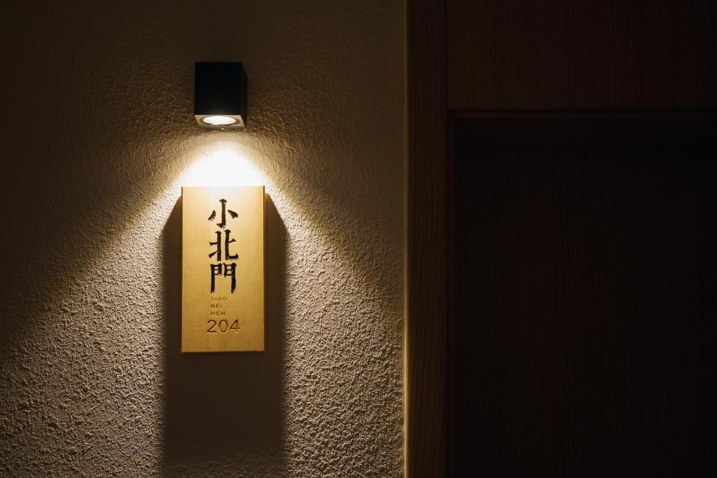 Certifikát, hodnocení, plakát nebo jiný dokument vystavený v ubytování Xi'an Jasmine Boutique Inn