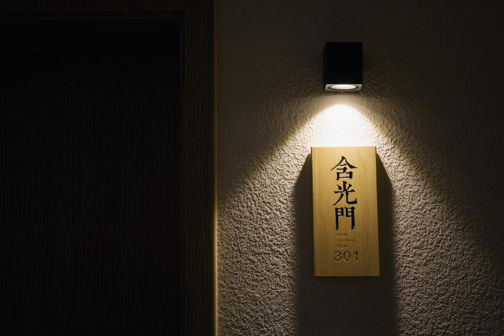 Certifikát, hodnocení, plakát nebo jiný dokument vystavený v ubytování Xi'an Jasmine Boutique Inn