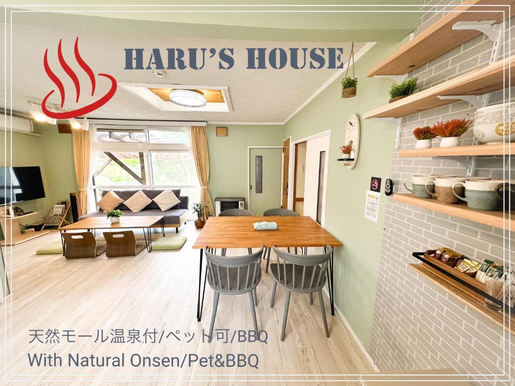 Renewal Haru's House Onsen モール温泉付き - Huis Met Drie Slaapkamers