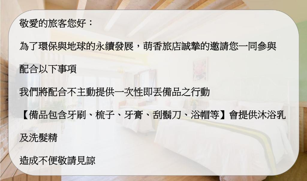 Galería fotográfica de Mong Shan Homestay en Kenting