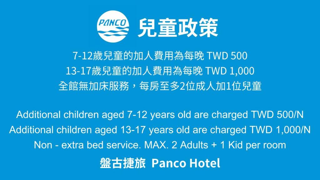 Certifikát, hodnocení, plakát nebo jiný dokument vystavený v ubytování 盤古捷旅 - Panco Hotel