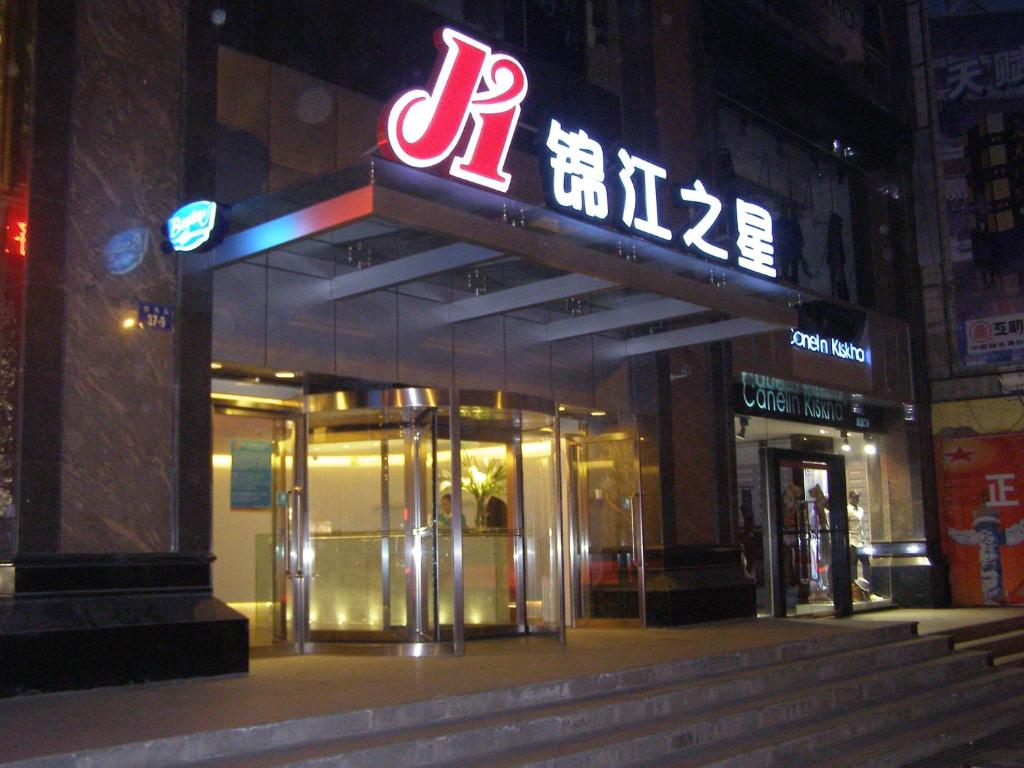 an entrance to a building with a sign on it at Jinjiang Inn Xi'ning Dashizi Mojia Street in Xining