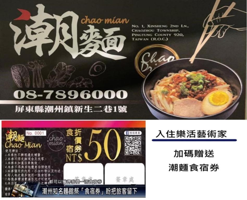 Foto dalla galleria di Lohas-artist B&B a Chaozhou