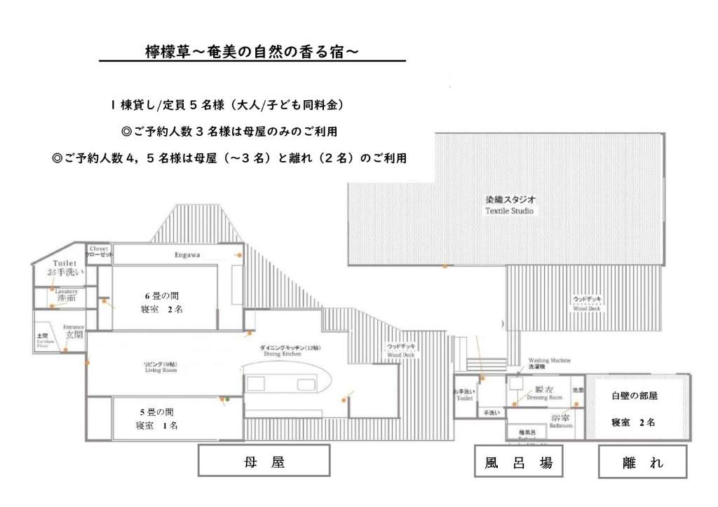 a floor plan of a house at 檸檬草ー奄美の自然の香る宿ー in Amami