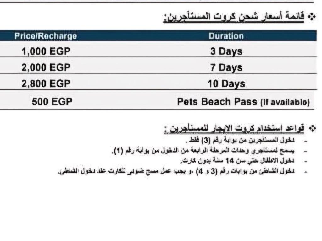 Amwaj, El Alamein (updated prices 2026)