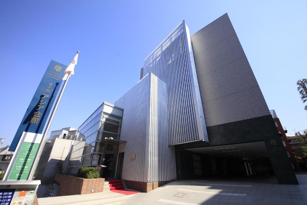 un edificio alto en una ciudad con edificios altos en Hotel Asia Center of Japan, en Tokio