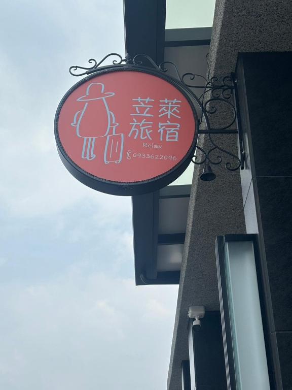 Certifikát, hodnocení, plakát nebo jiný dokument vystavený v ubytování Ling Lai B&B
