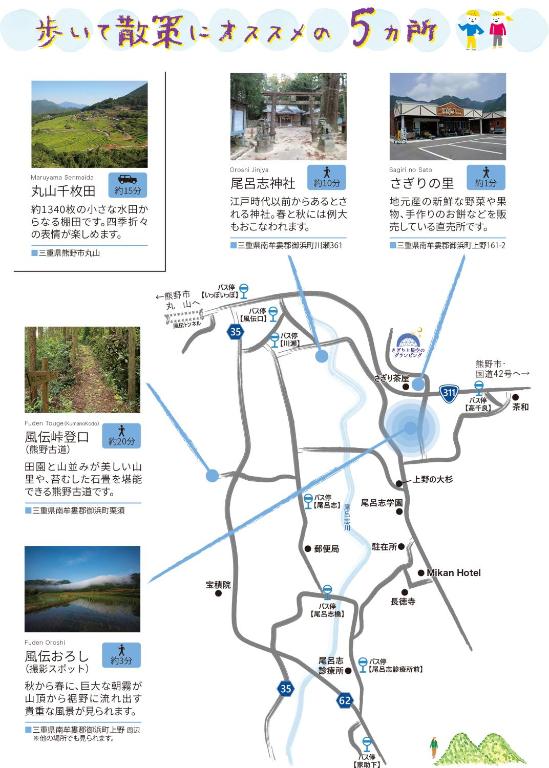 Fotografie z fotogalerie ubytování 星空とさぎりの宿 v destinaci Uwano