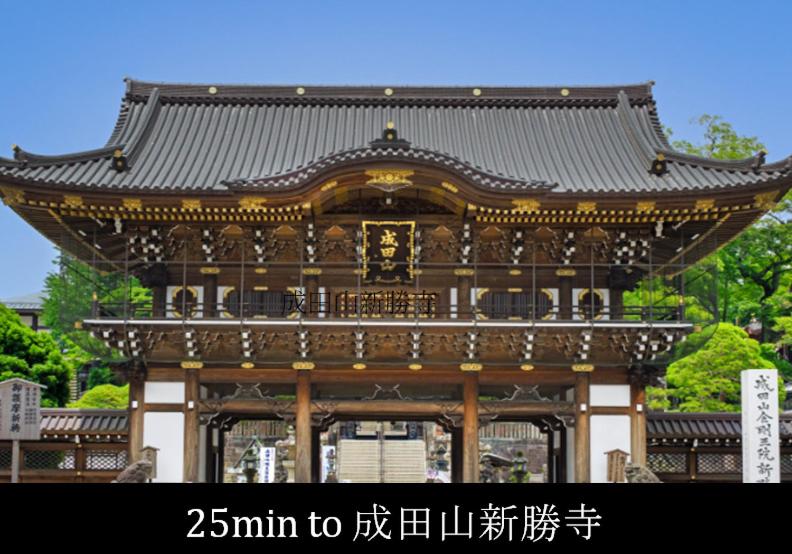 Fotografie z fotogalerie ubytování 201号室貸切 京成佐倉駅徒歩3分 電車成田空港20分 京成上野直結 v destinaci Sakura