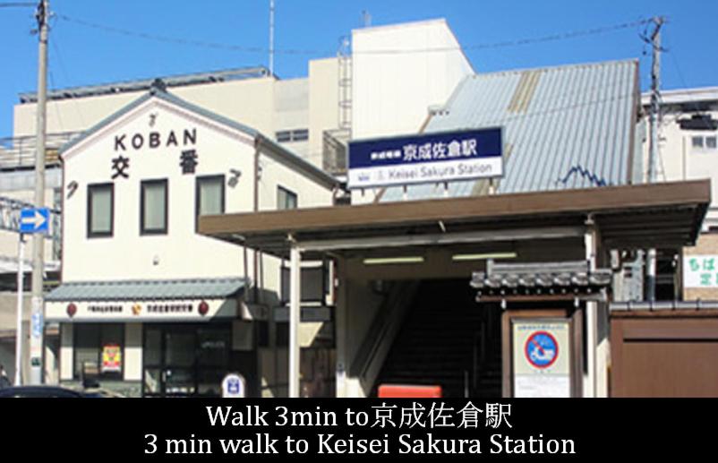 Fotografie z fotogalerie ubytování 201号室貸切 京成佐倉駅徒歩3分 電車成田空港20分 京成上野直結 v destinaci Sakura