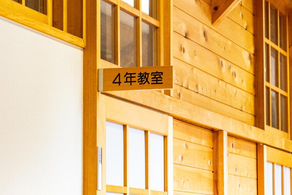Fotografie z fotogalerie ubytování 馬籠ふるさと学校 Magome Furusato Gakkou v destinaci Nakatsugawa