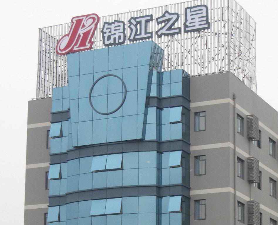 een gebouw met een bord erop bij Jinjiang Inn Wuhan Wuchang Railway Station in Wuhan
