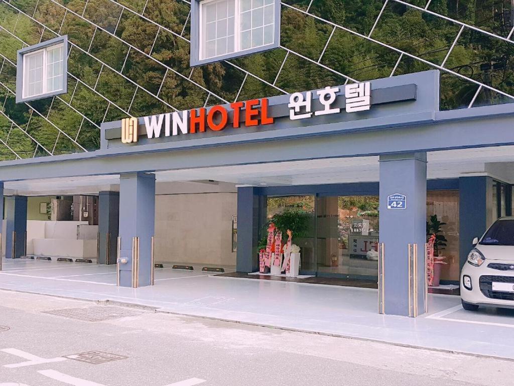 Geoje Win …