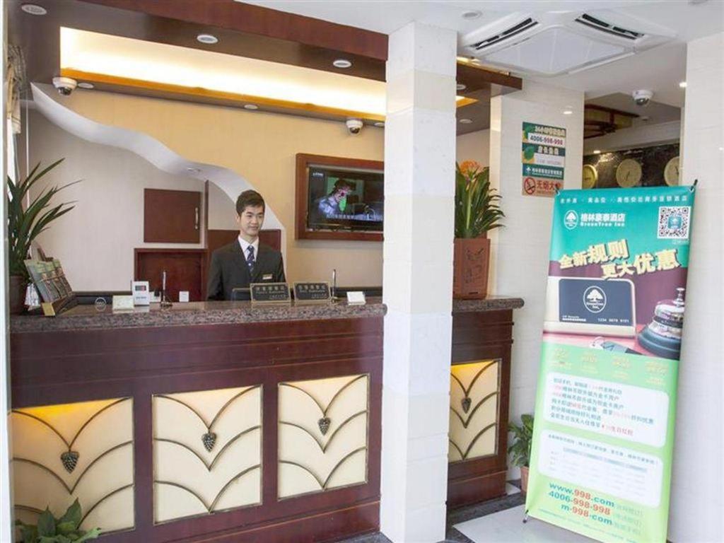 Ο χώρος του λόμπι ή της ρεσεψιόν στο GreenTree Inn Shanghai Hongqiao Hub Convention Center Jinghua Road Shell Hotel