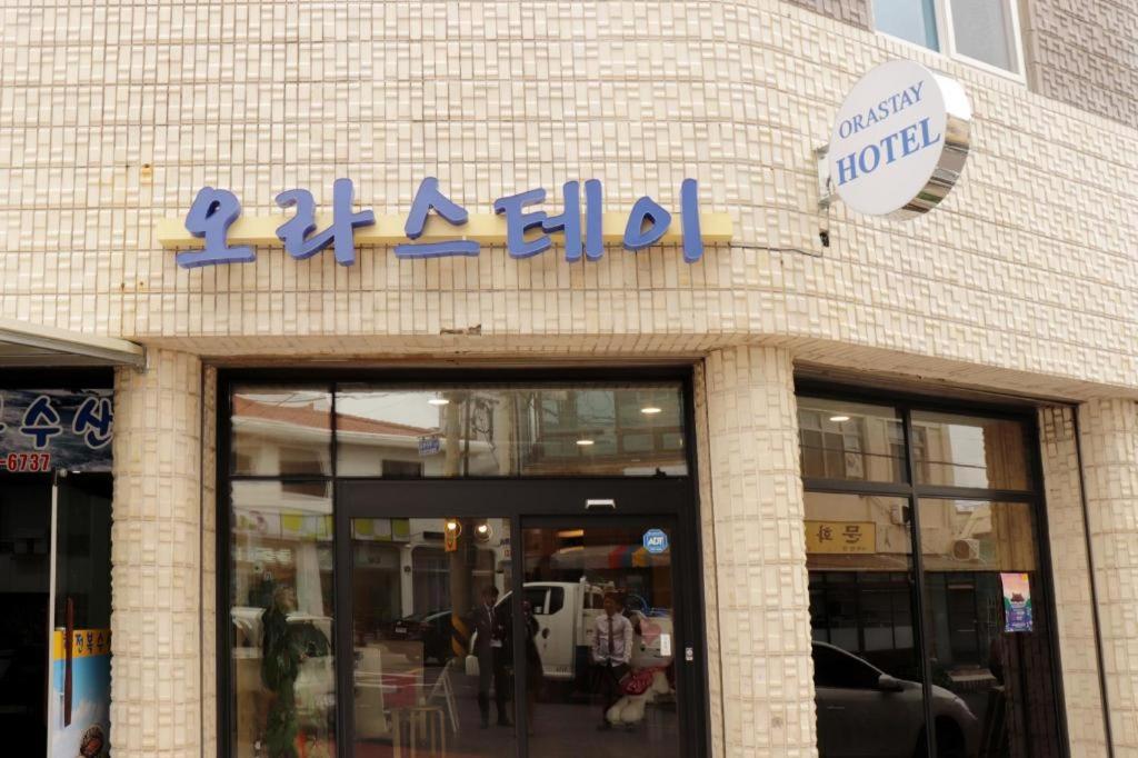 Jeju Orastay Hotel_1
