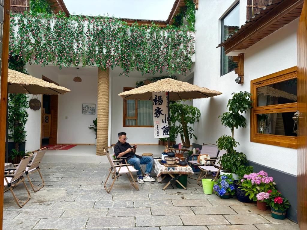 Hosté ubytování 楊家小院