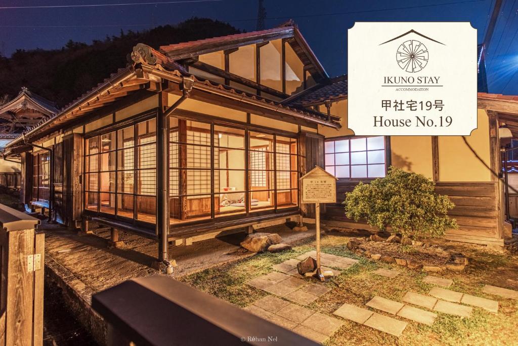 Japan's oldest remaining company housing - 