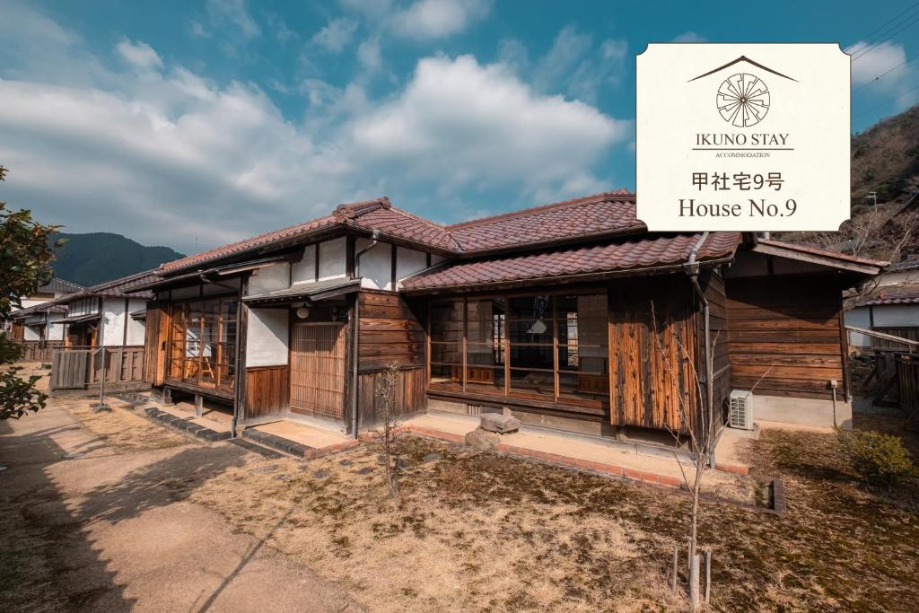 Japan's oldest remaining company housing - 