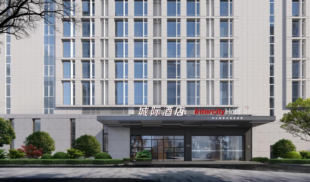 Fotografie z fotogalerie ubytování Intercity Beijing Daxing International Airport v destinaci Daxinge