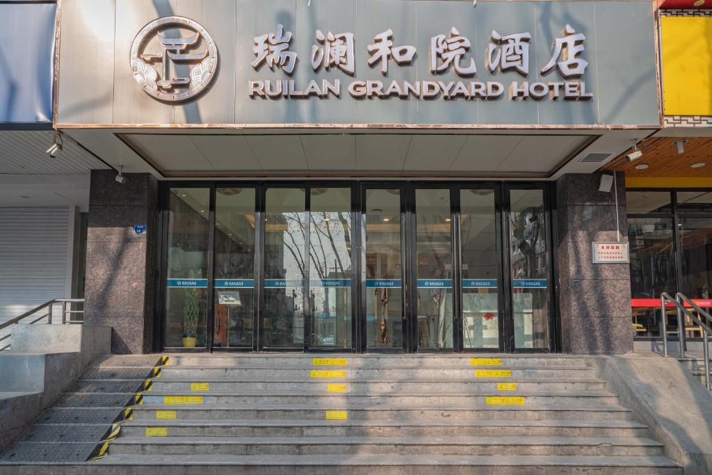 Exteriér nebo vchod ubytování Ruilan Grandyard Hotel