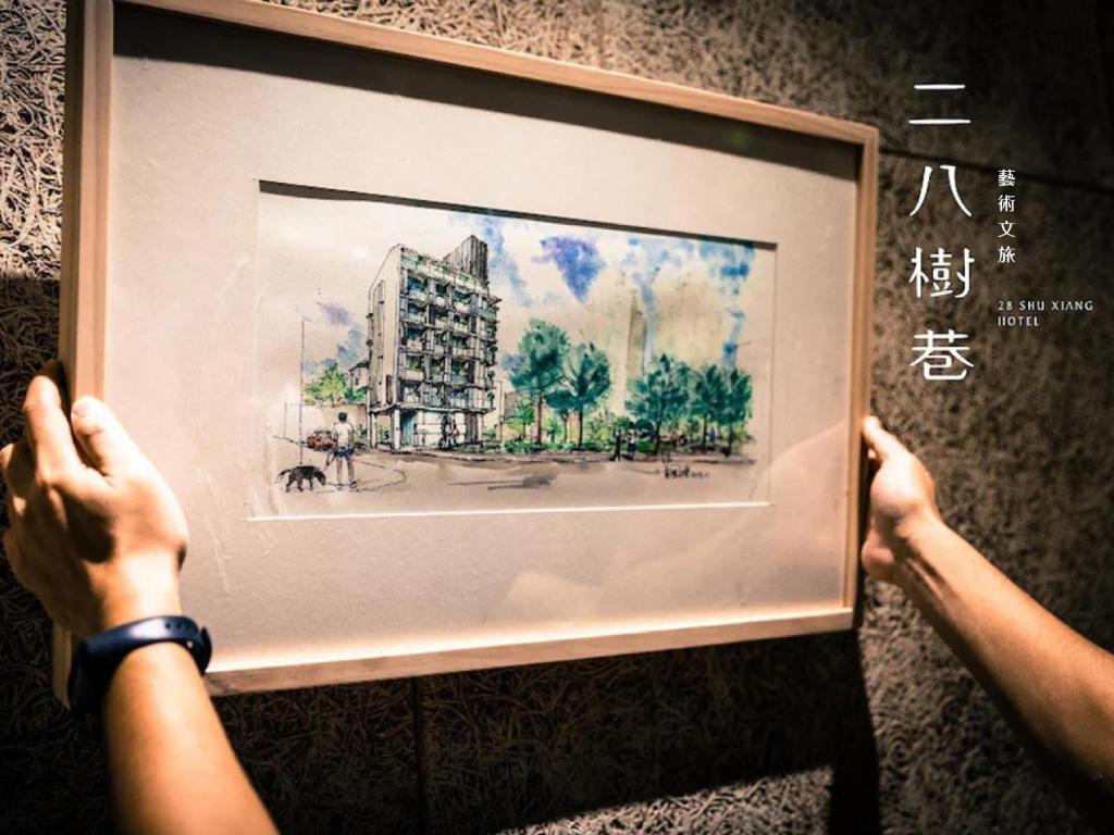 台中的住宿－二八樹巷藝術文旅 ，相簿中的一張相片