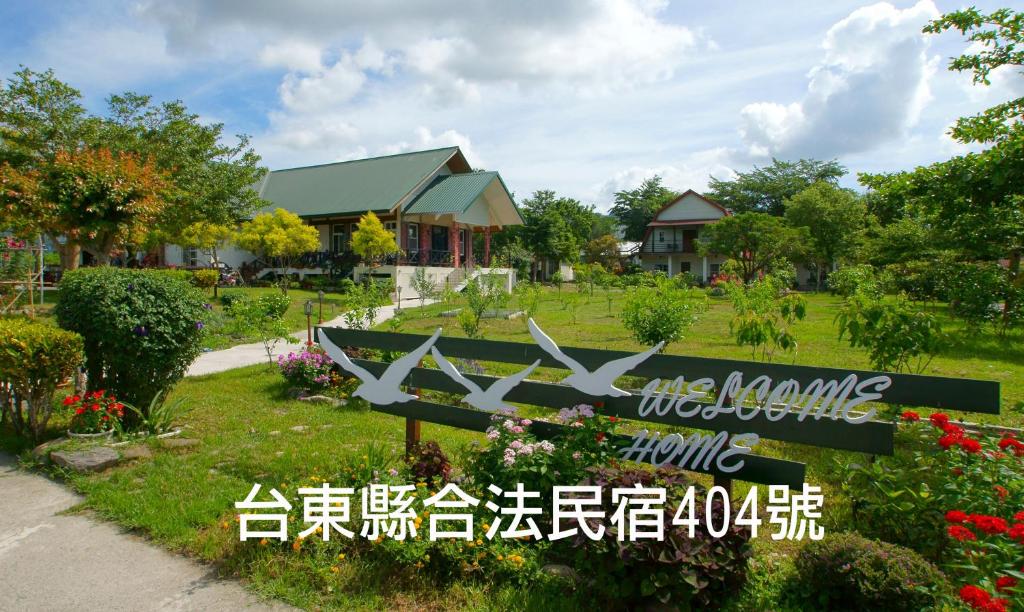 Zahrada ubytování Hou Niao Fei Xing B&B