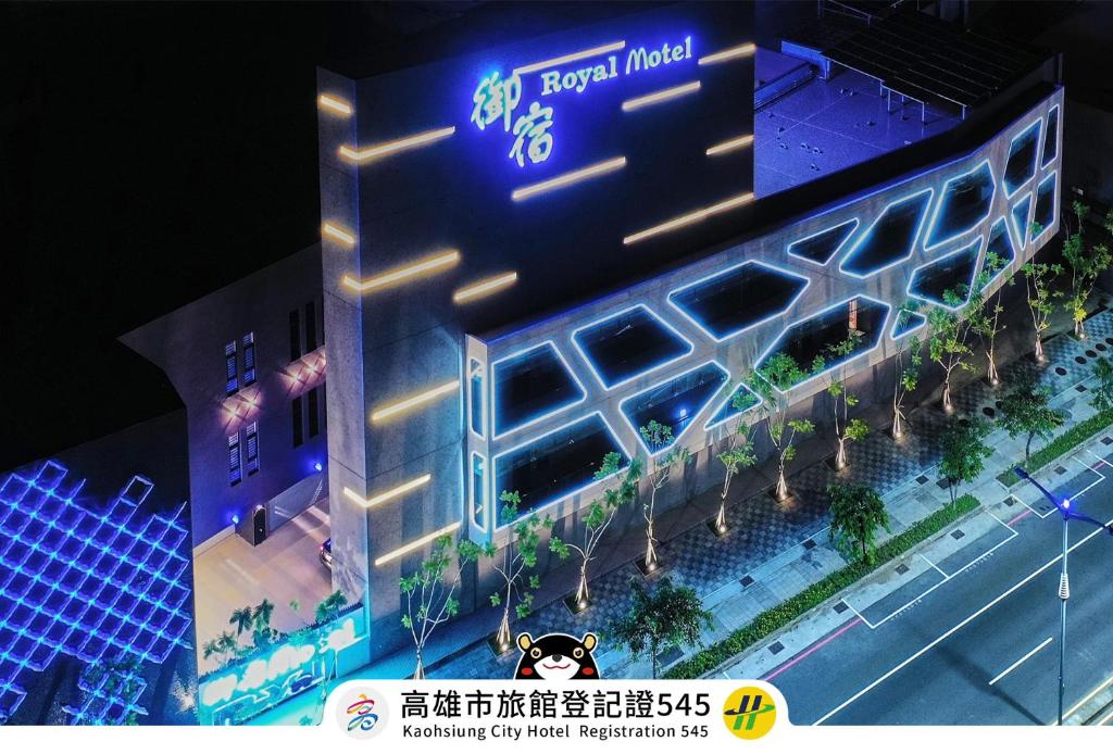 a building with a sign on the side of it at Royal Group Motel Jhong Hua Branch in Kaohsiung