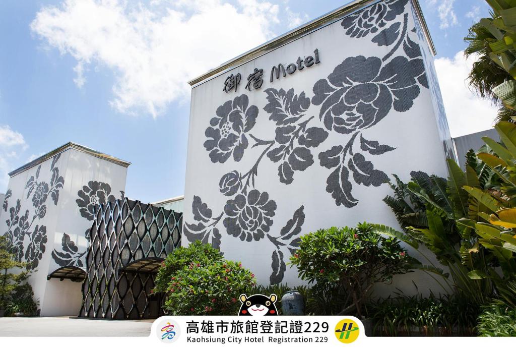 Zahrada ubytování Royal Group Motel Ming Zu Branch