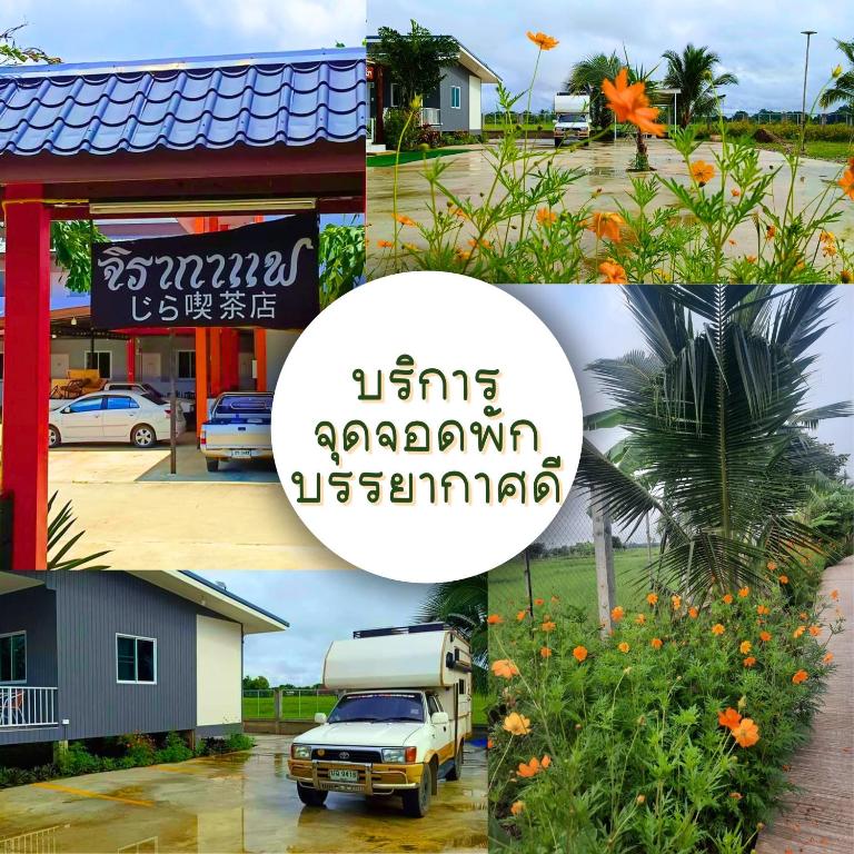 a collage of photos with a building and a truck at Jira Hotel in Lampang