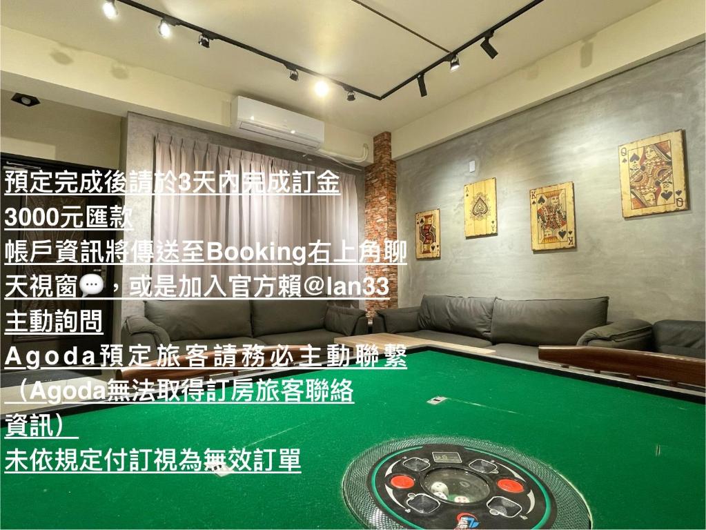 宜蘭包棟民宿 蘭田會館 電動麻將 KTV Switch 德州撲克 燒烤 廚房 充電樁 寵物友善