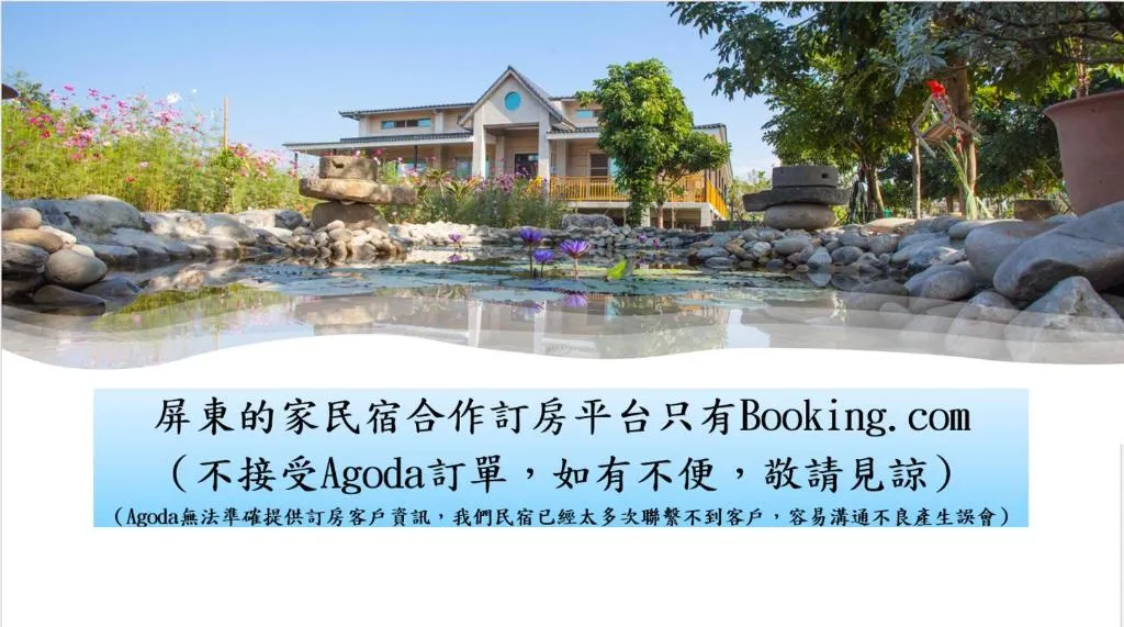 屏東幸福莊園評價、影片、特色體驗、房價資訊、訂房連結 – 親子包棟農遊民宿 - 照片 13