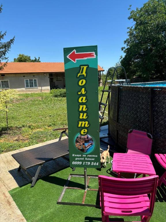 Certifikát, hodnocení, plakát nebo jiný dokument vystavený v ubytování Долапите guest house с. Градище