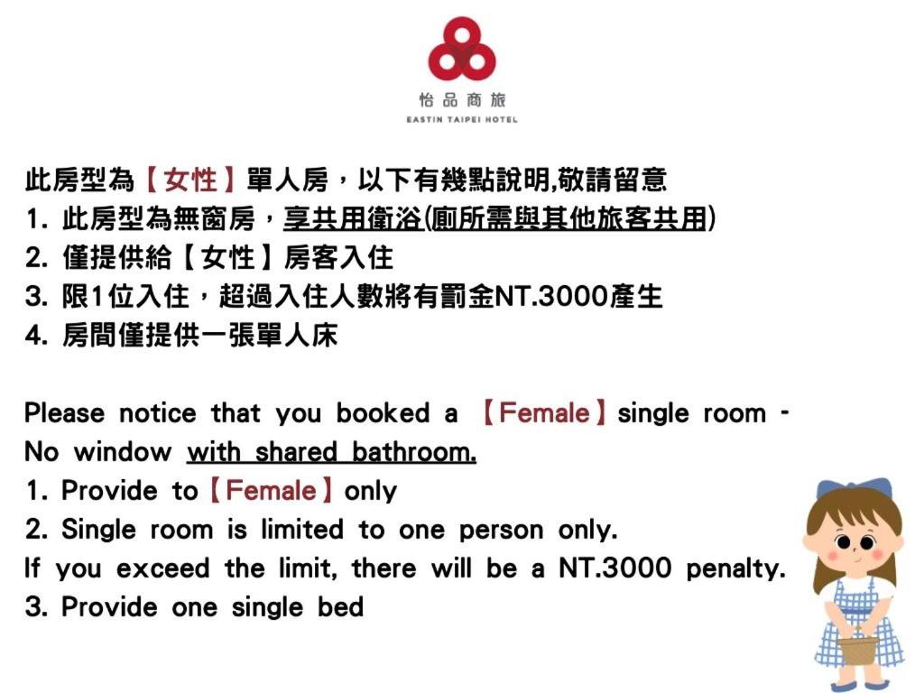 Certifikát, hodnocení, plakát nebo jiný dokument vystavený v ubytování Eastin Taipei Hotel
