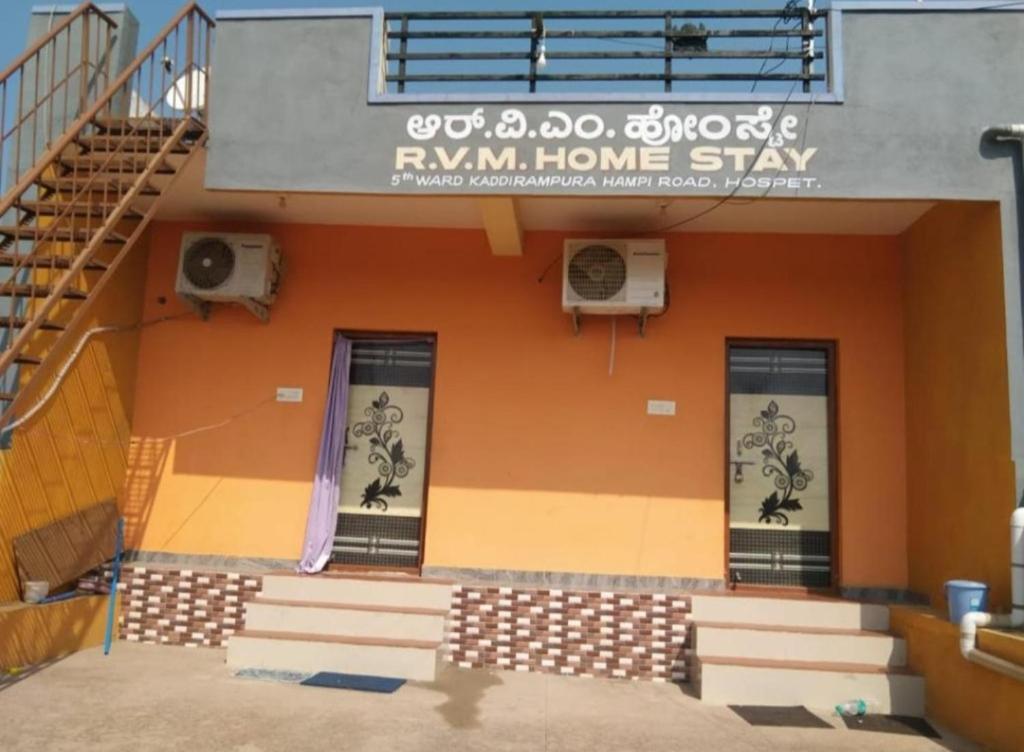 RVM HOMESTAY hampi - Habitación Doble
