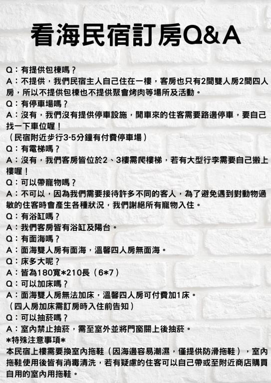 Gambar di galeri bagi 看海民宿 di Eluan