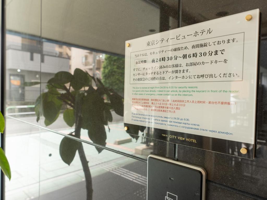 Fotografie z fotogalerie ubytování Tabist TOKYO CITY VIEW HOTEL v Tokiu