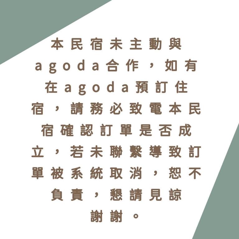嘉義包棟里白民宿評價、特色體驗、房價資訊、訂房連結 – 北歐風格舒適包棟住宿 - 照片 13