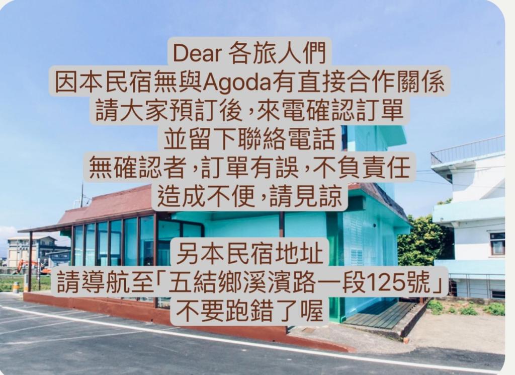 Fotografie z fotogalerie ubytování 驛墅家海景包棟民宿 v destinaci Wujie