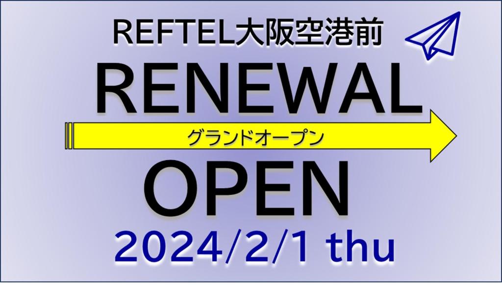 Certifikát, hodnocení, plakát nebo jiný dokument vystavený v ubytování Reftel Osaka Itami Airport Hotel