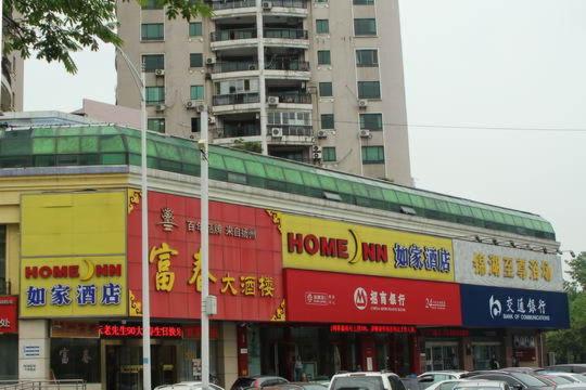 un edificio con dei cartelli in una città di Home Inn Nanjing Yueyahu Jinhu Mansion a Nanjing