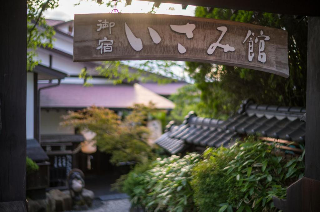 Fotografie z fotogalerie ubytování Isamikan v destinaci Nakagawa