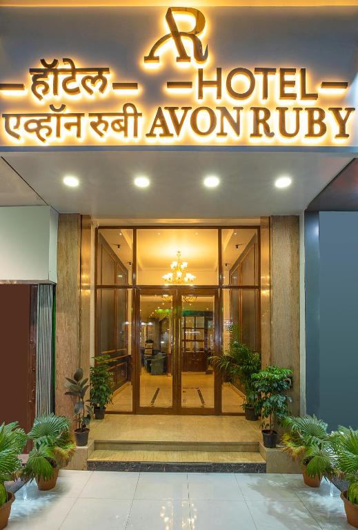 Certifikát, hodnocení, plakát nebo jiný dokument vystavený v ubytování Hotel Avon Ruby Dadar