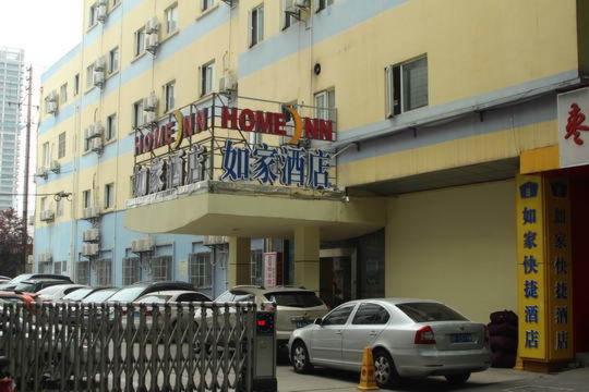 Home Inn Nanjing East Zhongshan Road Jiefang Road - Housity