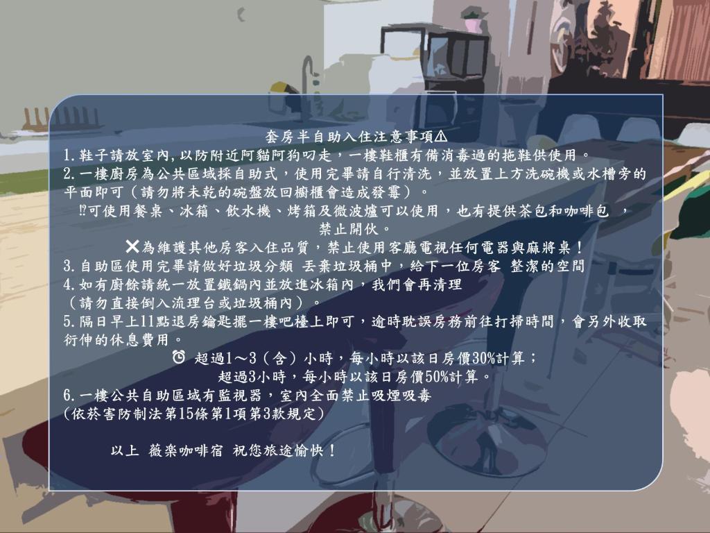 薇楽民宿評價、特色體驗、包棟服務與房價資訊 – 親子友善與舒適空間 - 照片 8